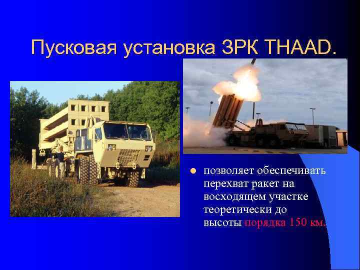 База в Англии 1. База Файлингдейлс действует с 1963 года в рамках единой системы