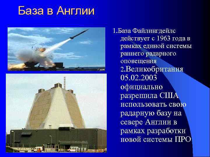 Корабли, оснащенные системой «Иджис» l Американская AEGIS (Advanced Electronic Guidance Information System), или «ИДЖИС»
