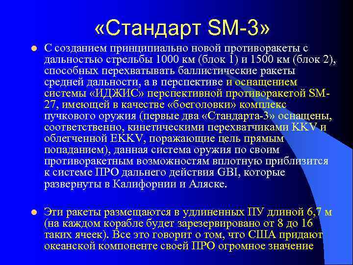 Уничтожение лазерным оружием l Эмблема программы Airborne Laser 