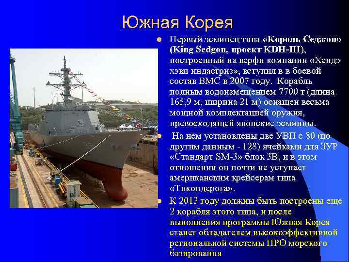 Лазерный модуль l Сам боевой лазер (HEL. High Energy Laser) мощностью 1 Мвт состоит