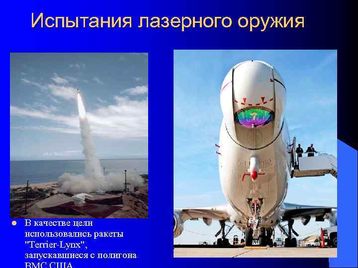  LCS-2 l General Dynamics — трёхкорпусный корабль (тримаран), полностью выполненный из алюминия. Длина