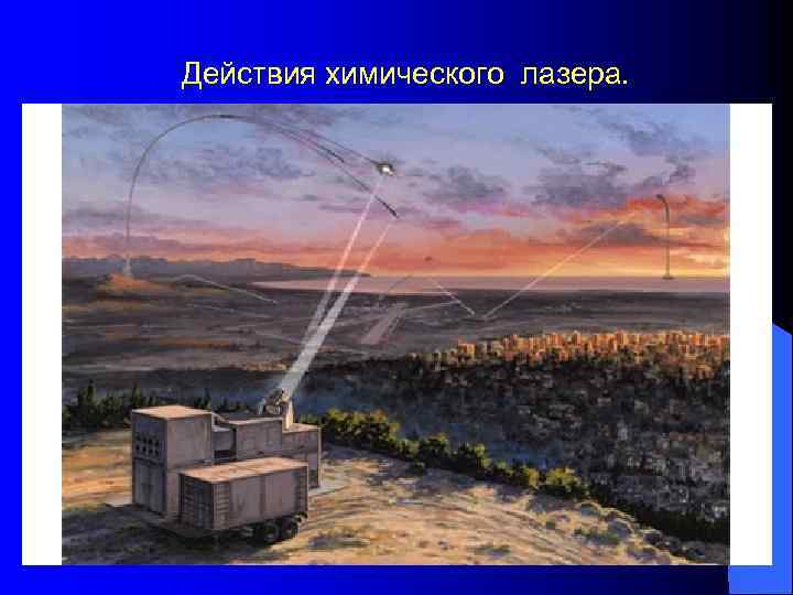 База США в Европе l На военных базах США в Европе находятся более 480