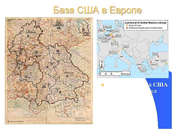 Бомбардировщик В-1 B Lancer (пятого поколения) l Экипаж: 4 человека l Макс. скорость: 1530
