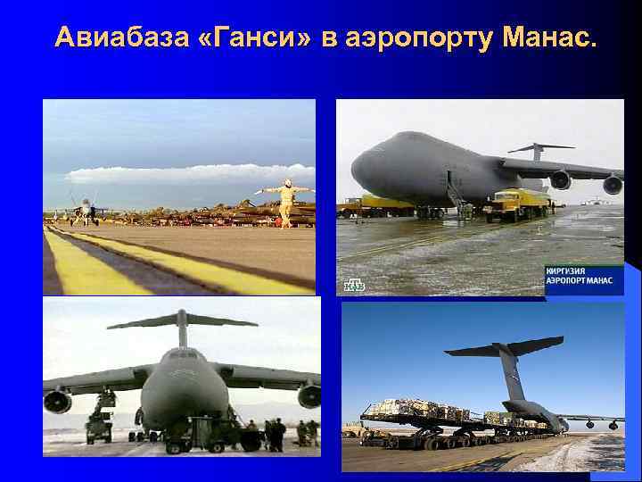 Дания l Население 5, 314 млн чел. l Военный бюджет 2, 6 млрд долл.