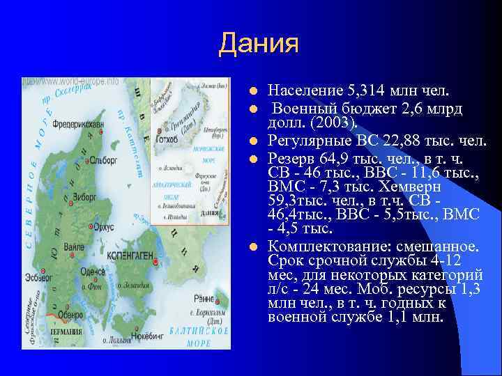 ВМФ Германии 
