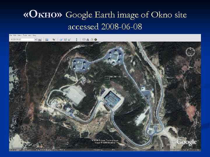  «Окно» Google Earth image of Okno site accessed 2008 -06 -08 