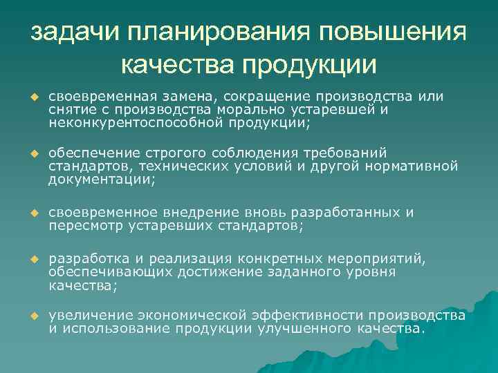 Планируемое повышение