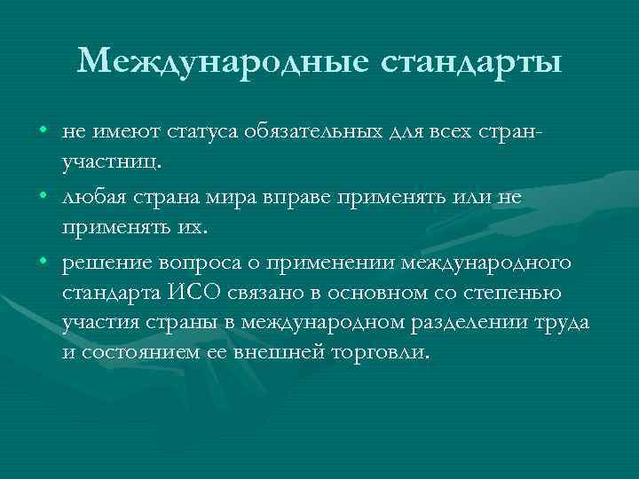 Обладать статусом