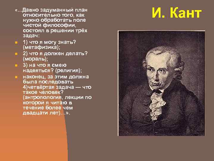  «…Давно задуманный план относительно того, как нужно обработать поле    