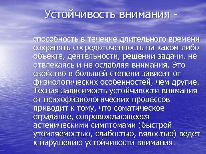 Внимание способны. Ординатуры это послевузовское образование. Ординатура аспирантура. От чего зависит устойчивость внимания. Результат обучения в ординатуре.