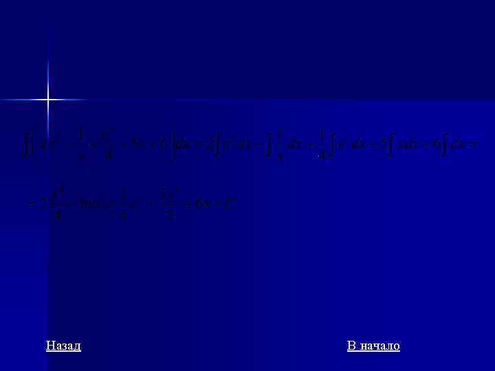 Назад  В начало 
