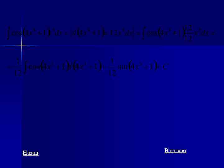 Назад  В начало 