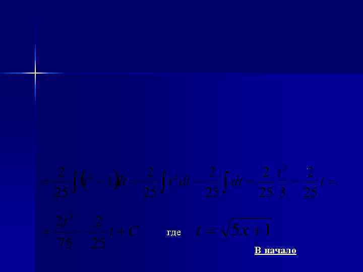 где  В начало 