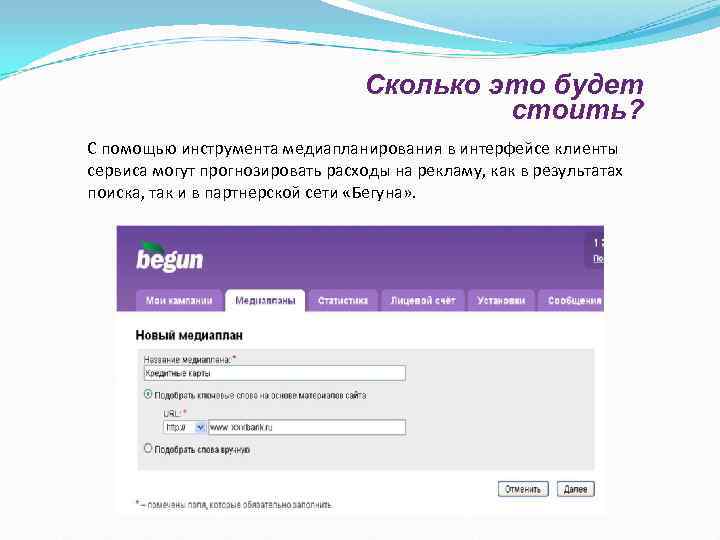        Сколько это будет    стоить?