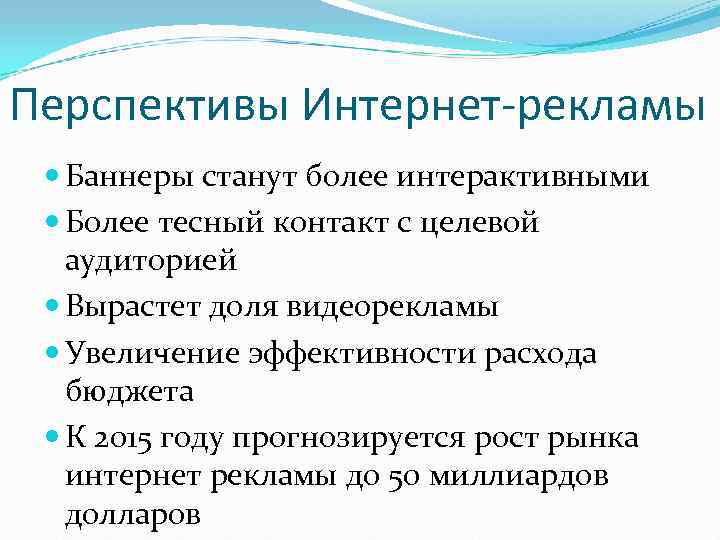 Расскажите о перспективах развития туристических интернет проектов кратко