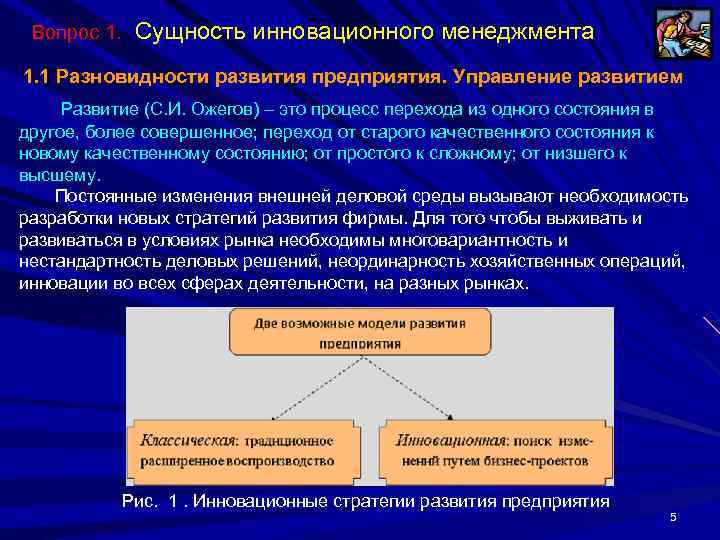 Управление развитием территории