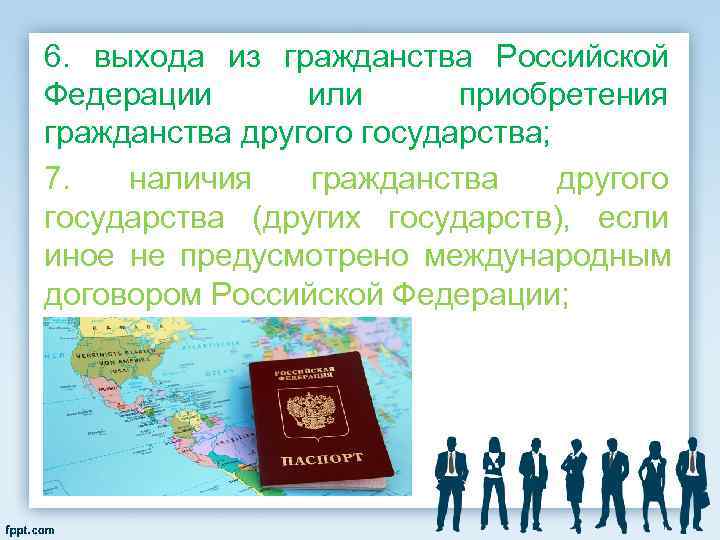 Граждане приобретающие гражданство российской федерации