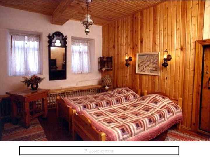 В доме купца. 