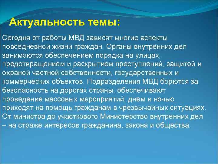 Актуальность проекта по обществознанию