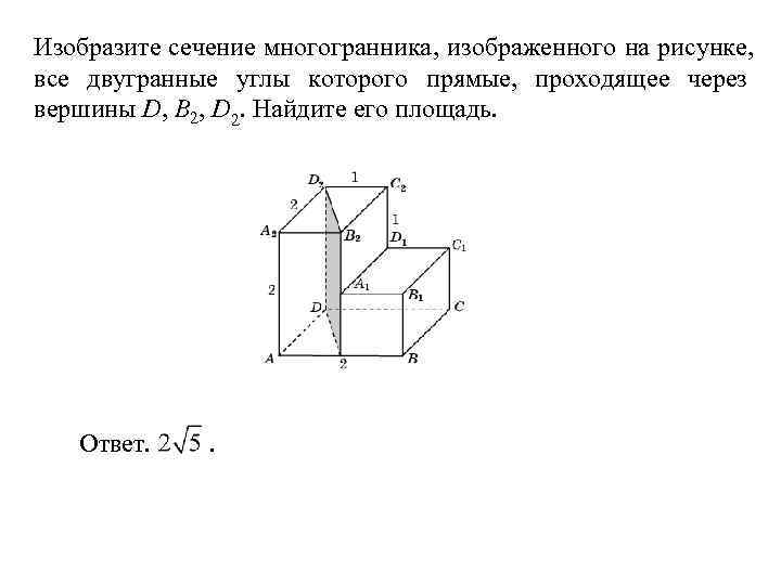 Найдите объем пространственного креста изображенного на рисунке составленного из единичных кубов