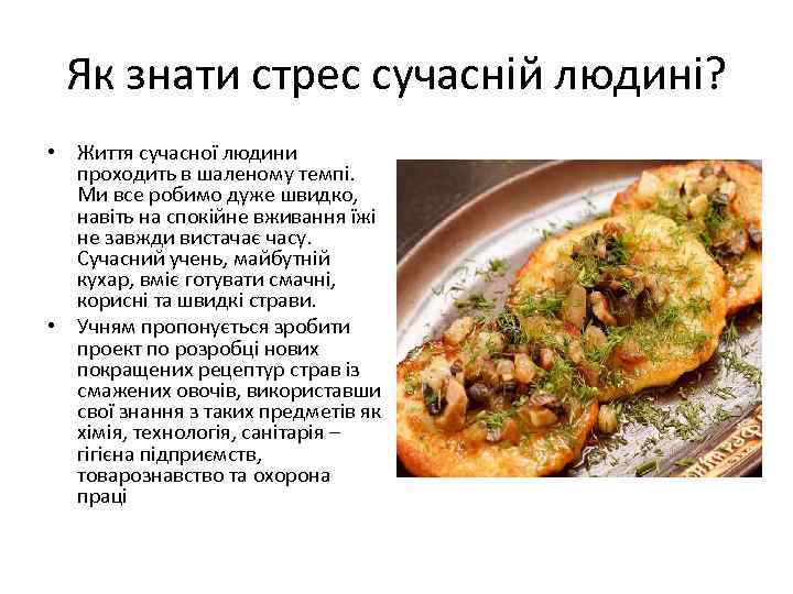  Як знати стрес сучасній людині?  • Життя сучасної людини  проходить в