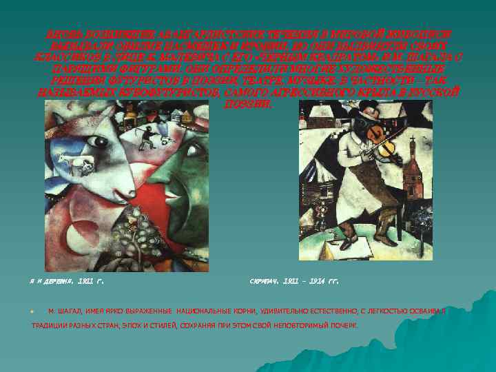 ВНОВЬ ВОЗНИКШИЕ АВАНГАРДИСТСКИЕ ТЕЧЕНИЯ В МИРОВОЙ ЖИВОПИСИ ВЫЗЫВАЛИ ОБИЛИЕ НАСМЕШЕК И ИРОНИИ, ВНОВЬ ВОЗНИКШИЕ АВАНГАРДИСТСКИЕ ТЕЧЕНИЯ В МИРОВОЙ ЖИВОПИСИ ВЫЗЫВАЛИ ОБИЛИЕ НАСМЕШЕК И ИРОНИИ,