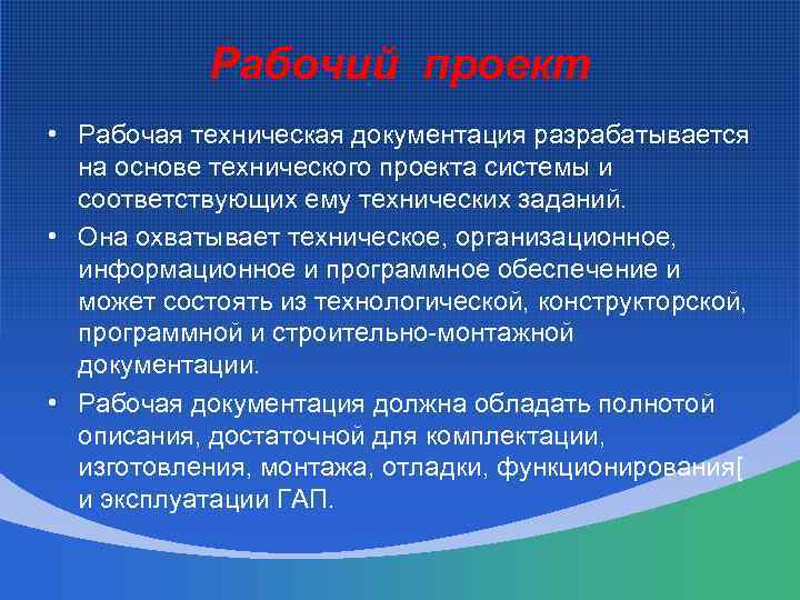 Что содержит техническая документация проекта