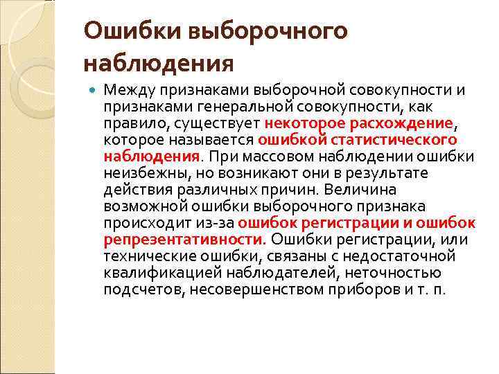 Выборочное наблюдение репродуктивных планов населения