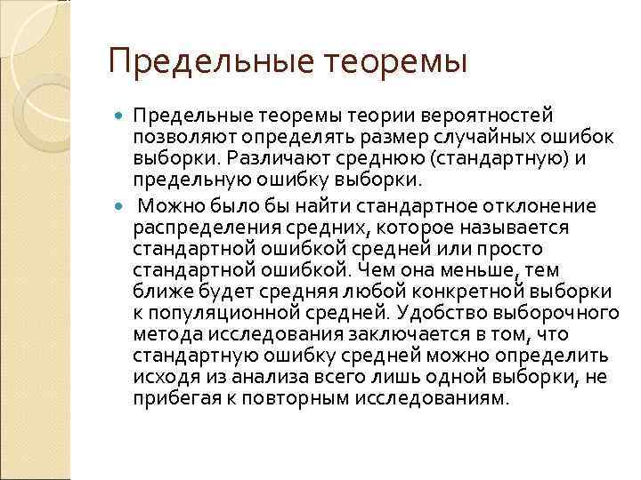 Выборочное наблюдение репродуктивных планов населения