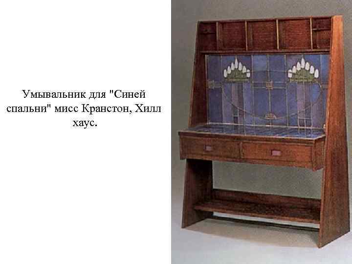 Умывальник для 