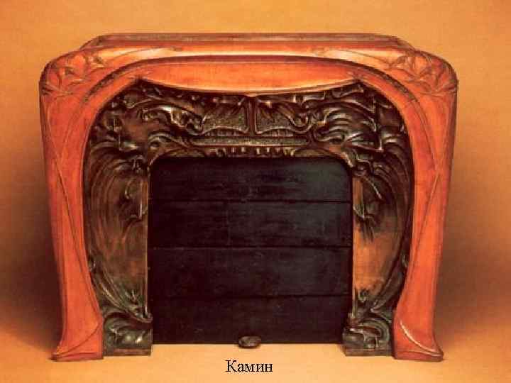 Камин 