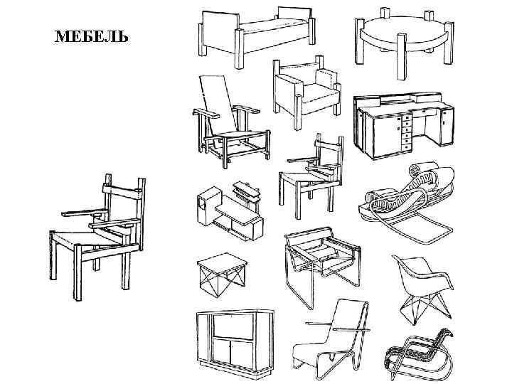 МЕБЕЛЬ 