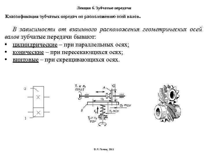 Прикладная механика