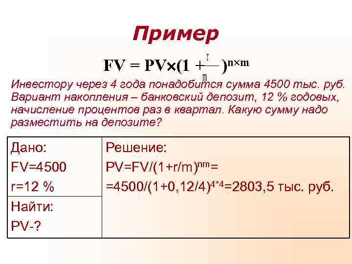 1 1 r n. Pv1 год что это.