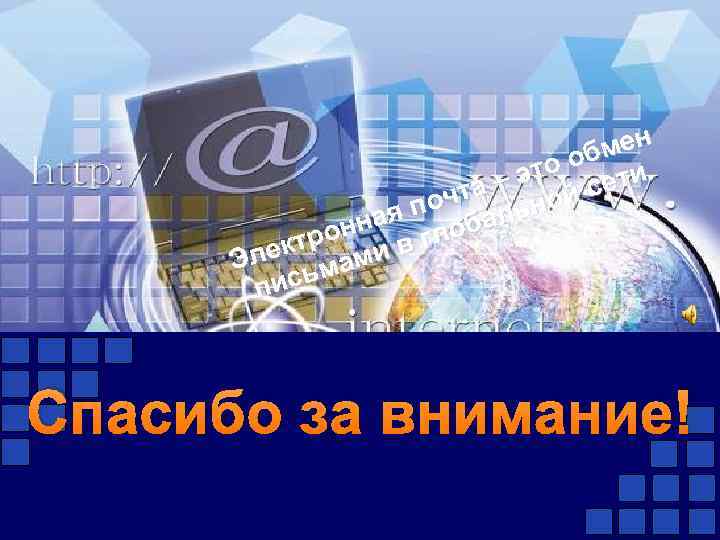 ен обм ен обм