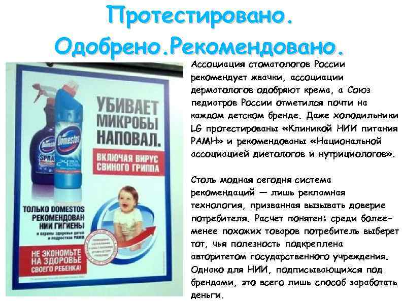   Протестировано. Одобрено. Рекомендовано.  Ассоциация стоматологов России  рекомендует жвачки, ассоциации 