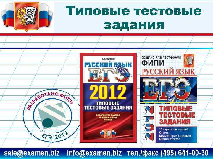 Типовые тестовые задания 