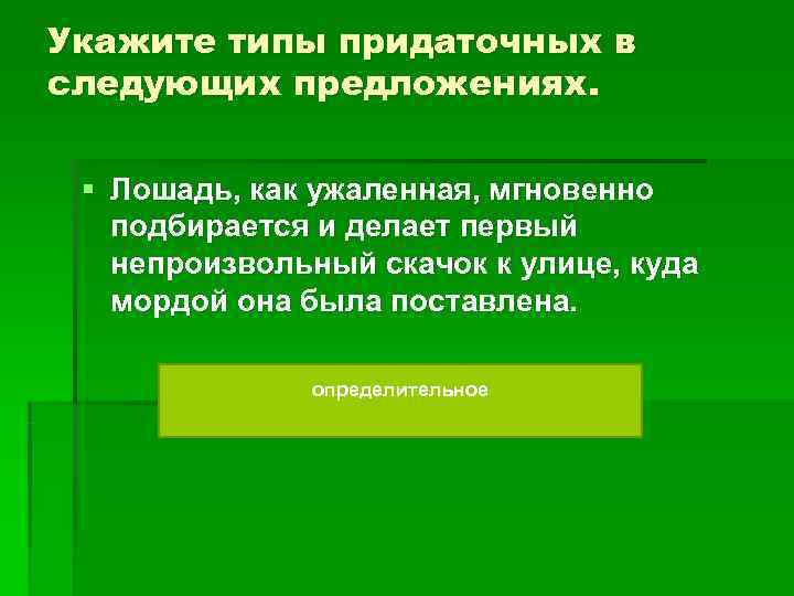 В следующем предложении