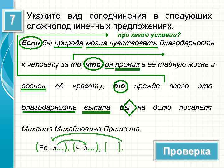 Какая схема соответствует данному предложению