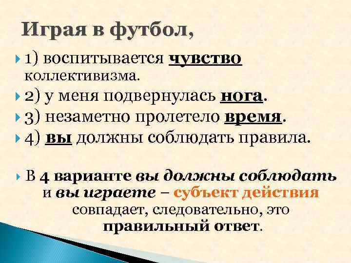 Работая над сочинением не отвлекайтесь сначала составляется план