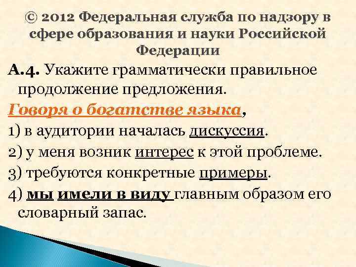 Работая над сочинением не отвлекайтесь сначала составляется план