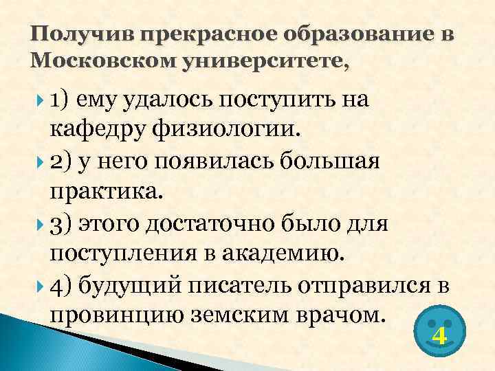 Работая над сочинением не отвлекайтесь сначала составляется план