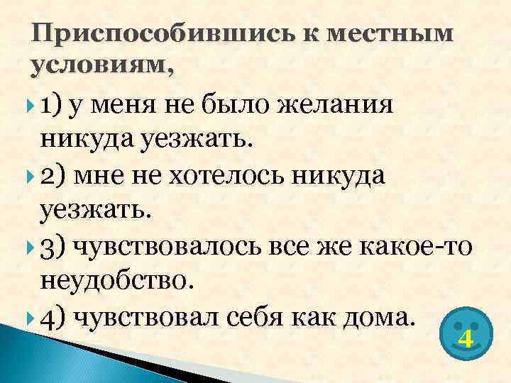 Работая над сочинением не отвлекайтесь сначала составляется план