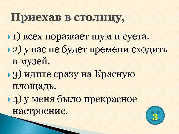 Работая над сочинением не отвлекайтесь сначала составляется план