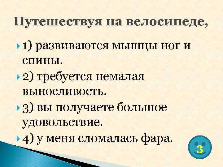 Работая над сочинением не отвлекайтесь сначала составляется план