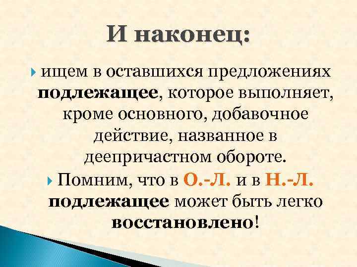 Работая над сочинением не отвлекайтесь сначала составляется план