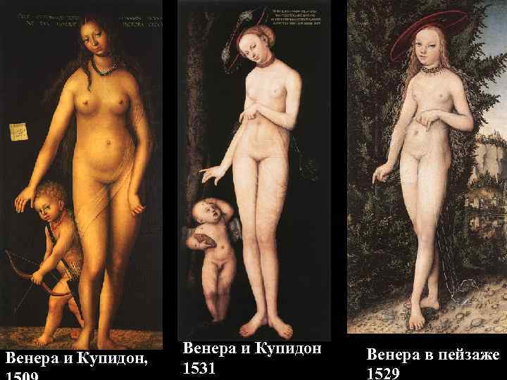     Венера и Купидон  Венера в пейзаже Венера и Купидон,