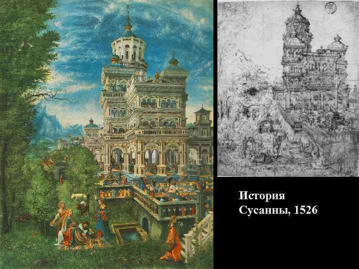 История Сусанны, 1526 