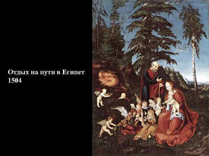Отдых на пути в Египет 1504 