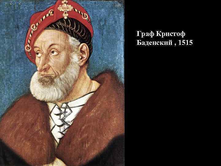 Граф Кристоф Баденский , 1515 